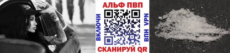 Альфа ПВП кристаллы кракен ТОР Полярный