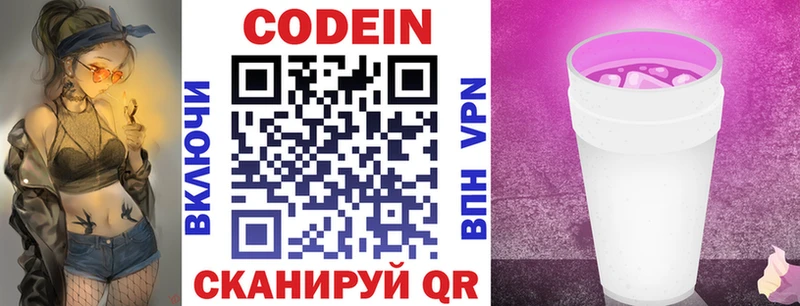 где продают наркотики  Полярный  мориарти состав  Codein напиток Lean (лин) 