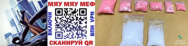 купить  цена  Полярный  МЯУ-МЯУ мяу мяу 